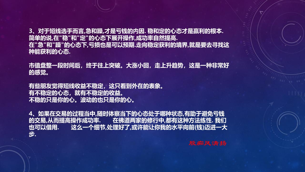 a股投机操作方法,传奇游资职业炒手道破股市真谛