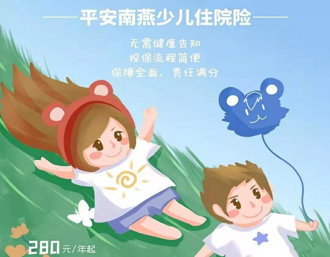 少儿门诊保险无免赔,少儿医疗保险无免赔额