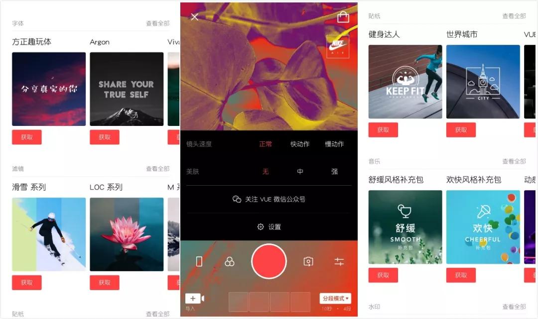 短视频教程手机版软件推荐,做短视频必备的16种工具