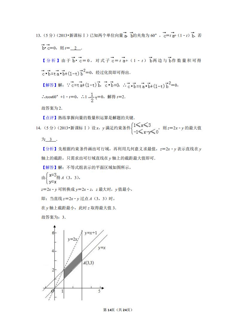 2012全国统一高考数学试卷文科,2012新课标全国高考数学理试题