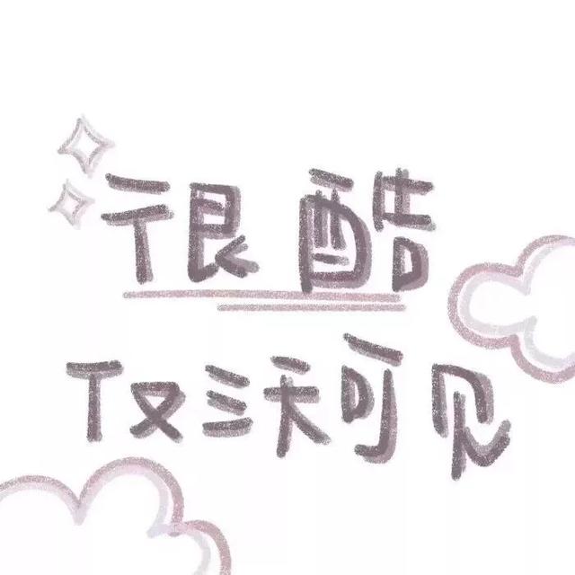 微信背景图干净简约文字,微信背景图壁纸唯美文字