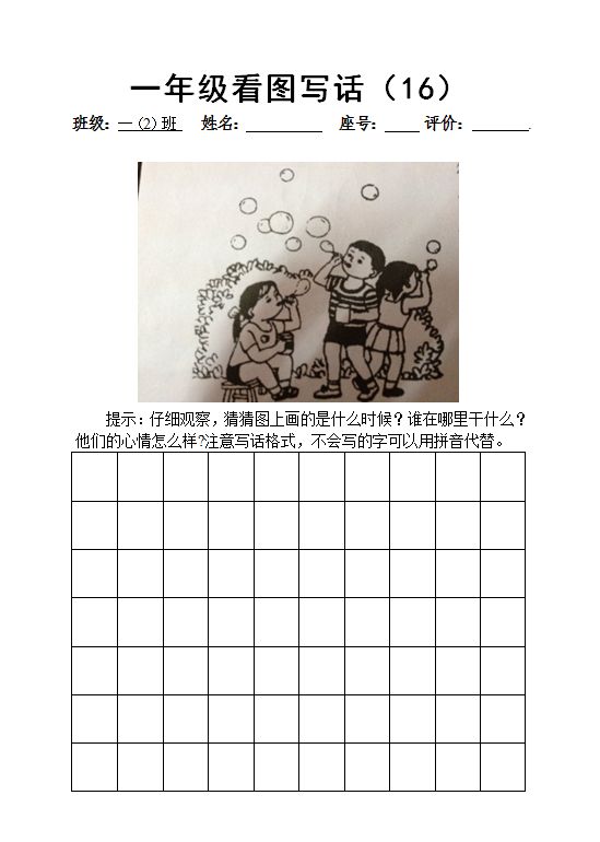 一下语文看图写话练习推荐,语文看图写话一年级练习