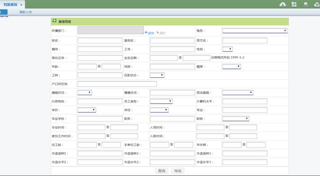 oa档案系统操作步骤,oa档案管理流程