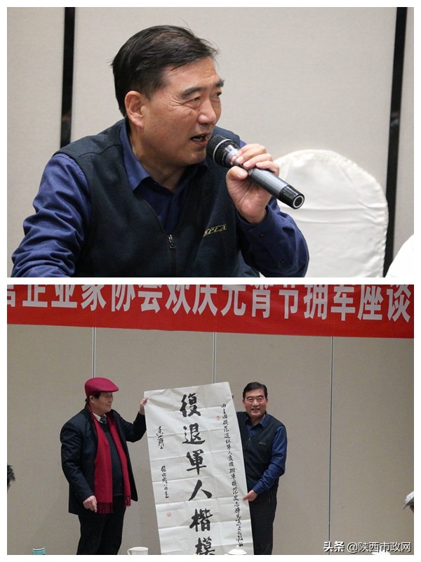 拥军协会年会活动圆满成功,咸阳市民营企业座谈会