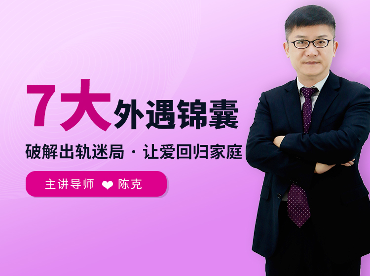 处理外遇最正确7种方法,这样不会伤害自己也能维护婚姻,你须知