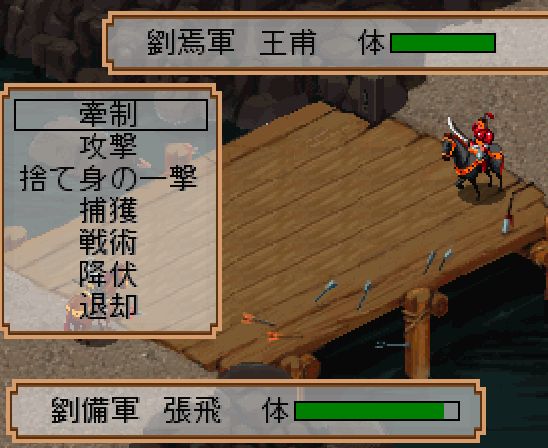 90后经典游戏三国志二,8090后三国志游戏攻略