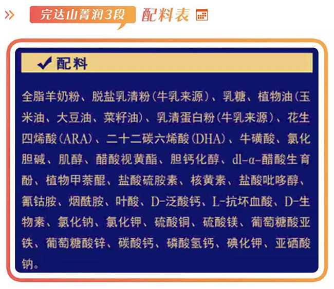 完达山菁润羊奶粉3段多钱,完达山菁润羊奶粉3段的缺点