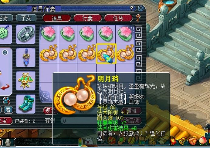 梦幻西游鉴定十个灵饰值多少钱,梦幻西游80级灵饰和100级灵饰区别