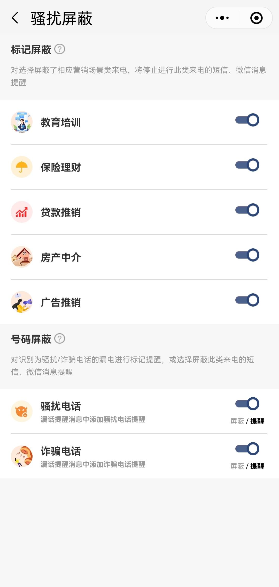 沃助理功能自己开通是怎么回事,沃助理怎么关闭别人电话打不进来