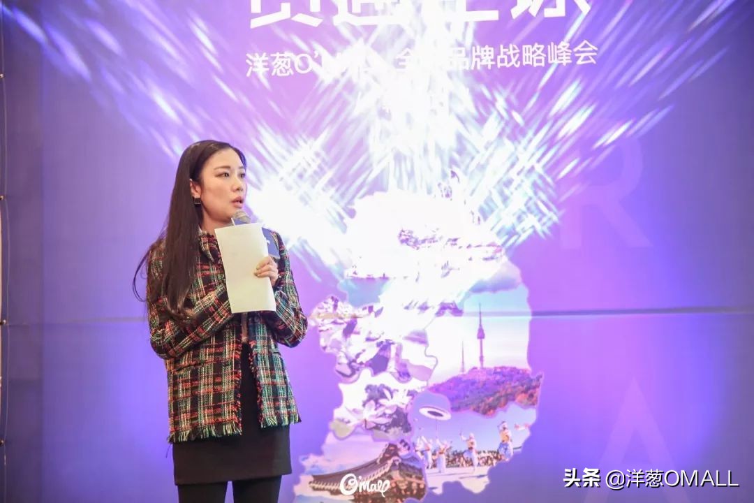 洋葱omall全球海外仓,洋葱omall韩国峰会