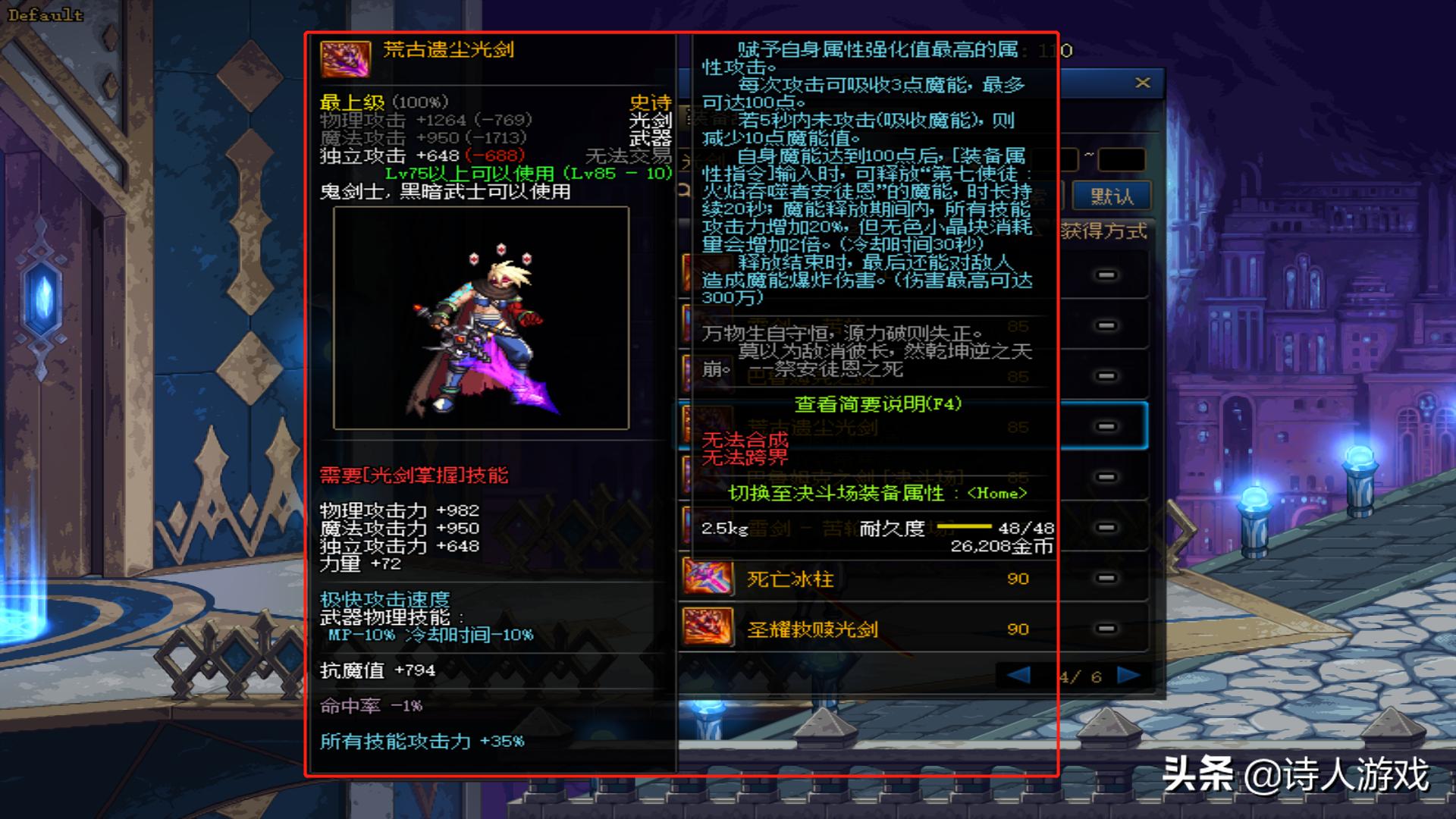 dnf所有的光剑大全,dnf所有的光剑图片