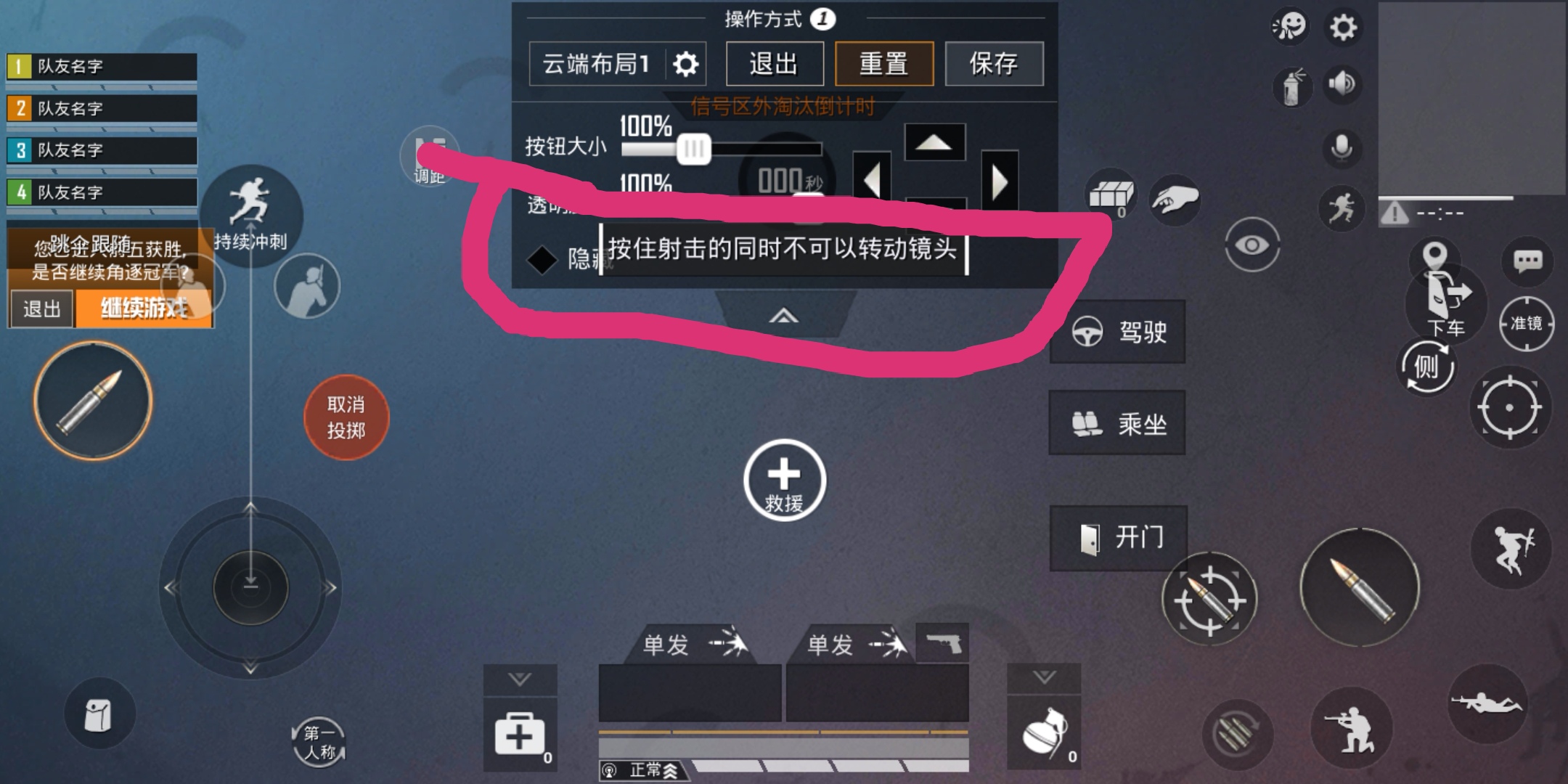 和平精英怎么稳定镜头,和平精英可以设置移动自动关镜头
