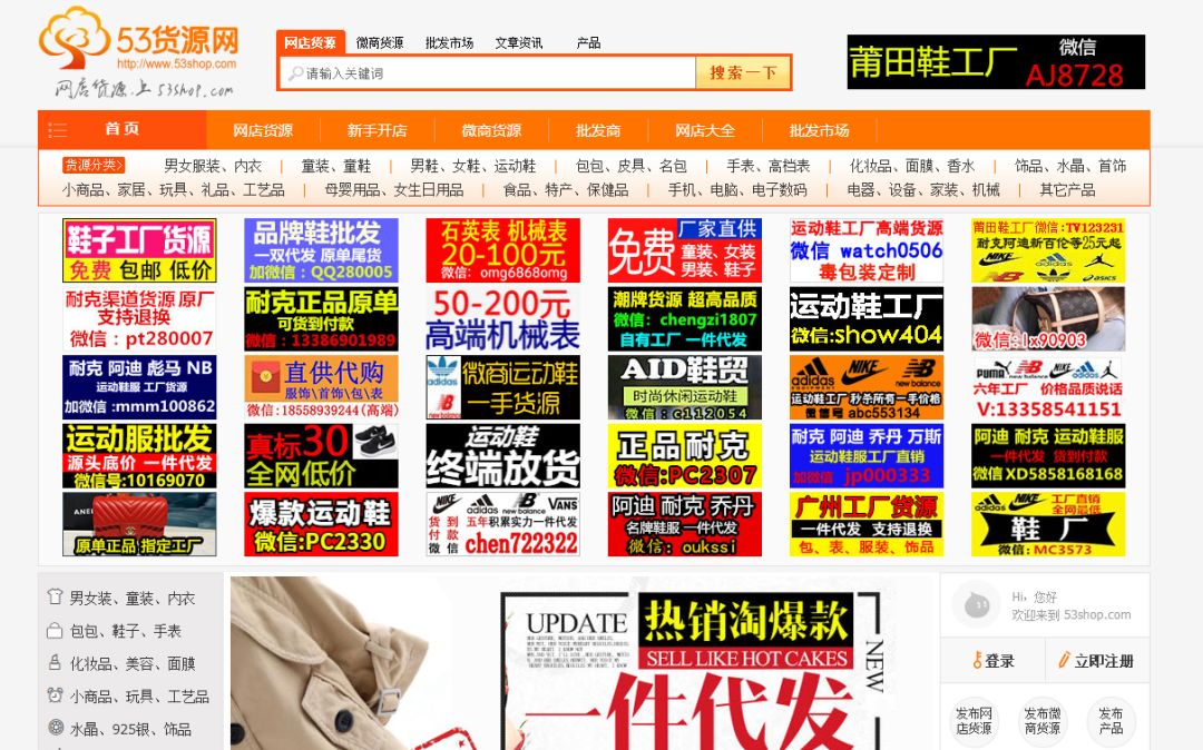 35个全网便宜货源批发渠道,找货源除了1688还有什么平台