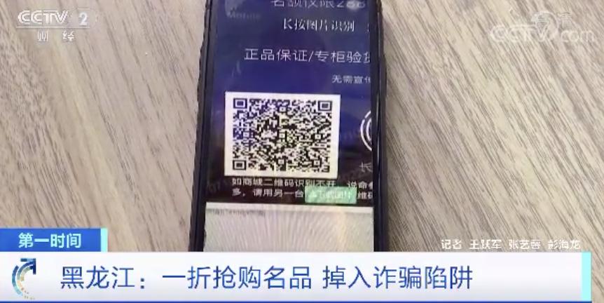 新型诈骗被骗4万的真实案例,新型连环诈骗骗术