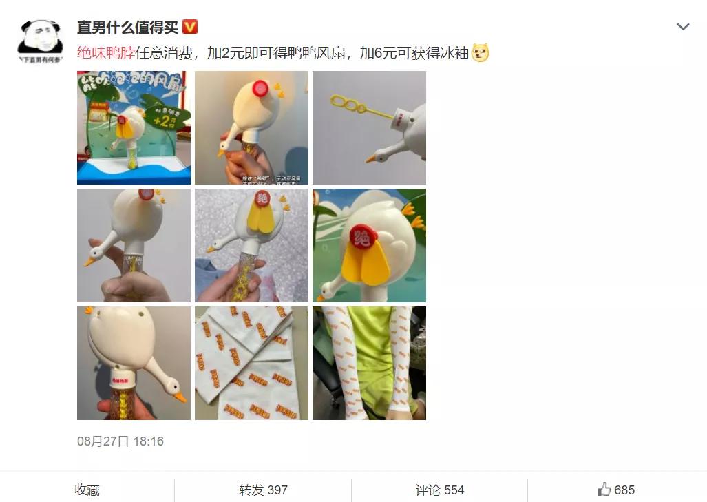 绝味鸭脖场景营销,绝味鸭脖疯狂布局