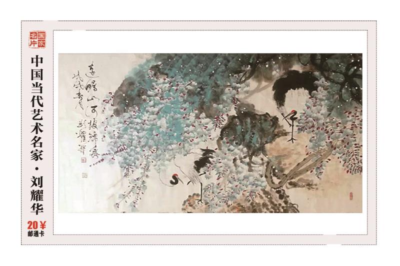 刘耀华大师,刘耀华书法家