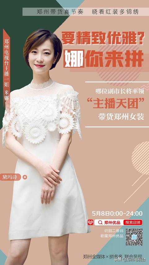 郑州带货直播现场,郑州带货直播升龙国际中心