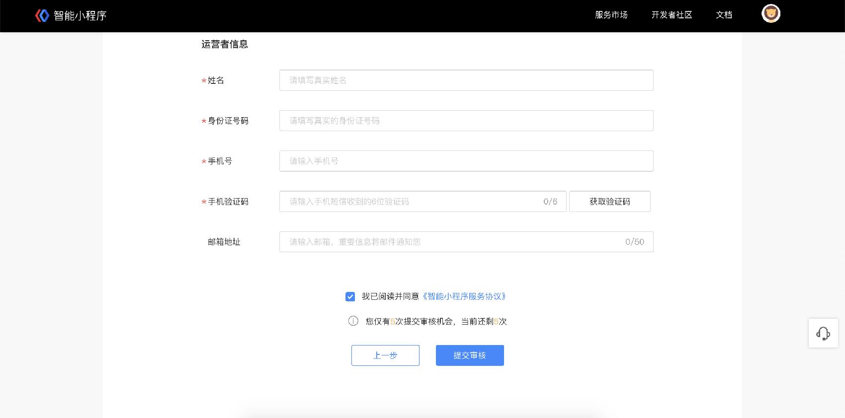 百度小程序开发入门,百度小程序资源提交