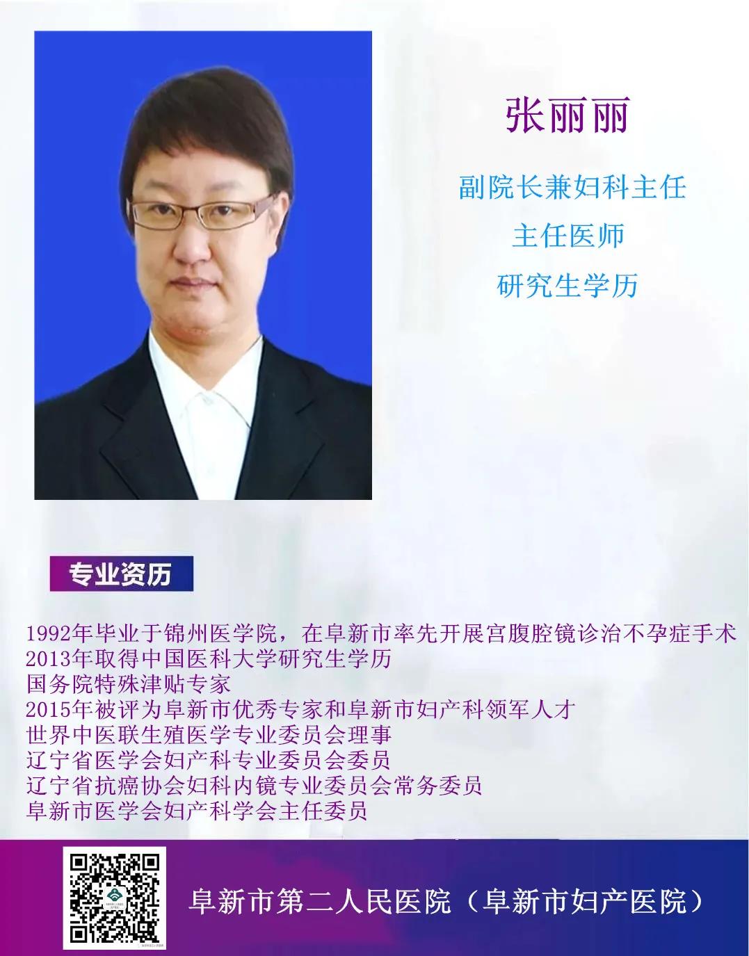 河北省二院生殖健康科,阜新二院妇科