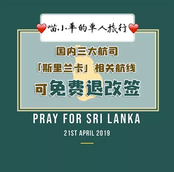 斯里兰卡机场爆炸案,斯里兰卡爆炸快讯