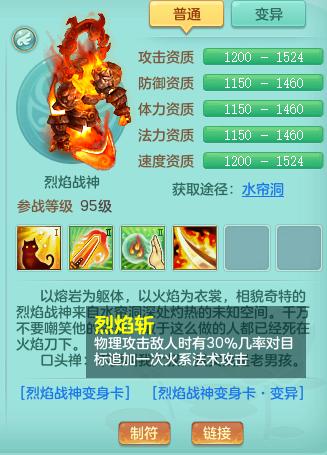 神武4最强烈焰盾宠,神武4电脑版盾宠