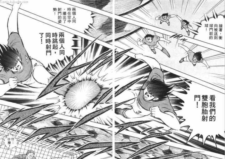 足球小将和灌篮高手对日本的影响,足球小将对比