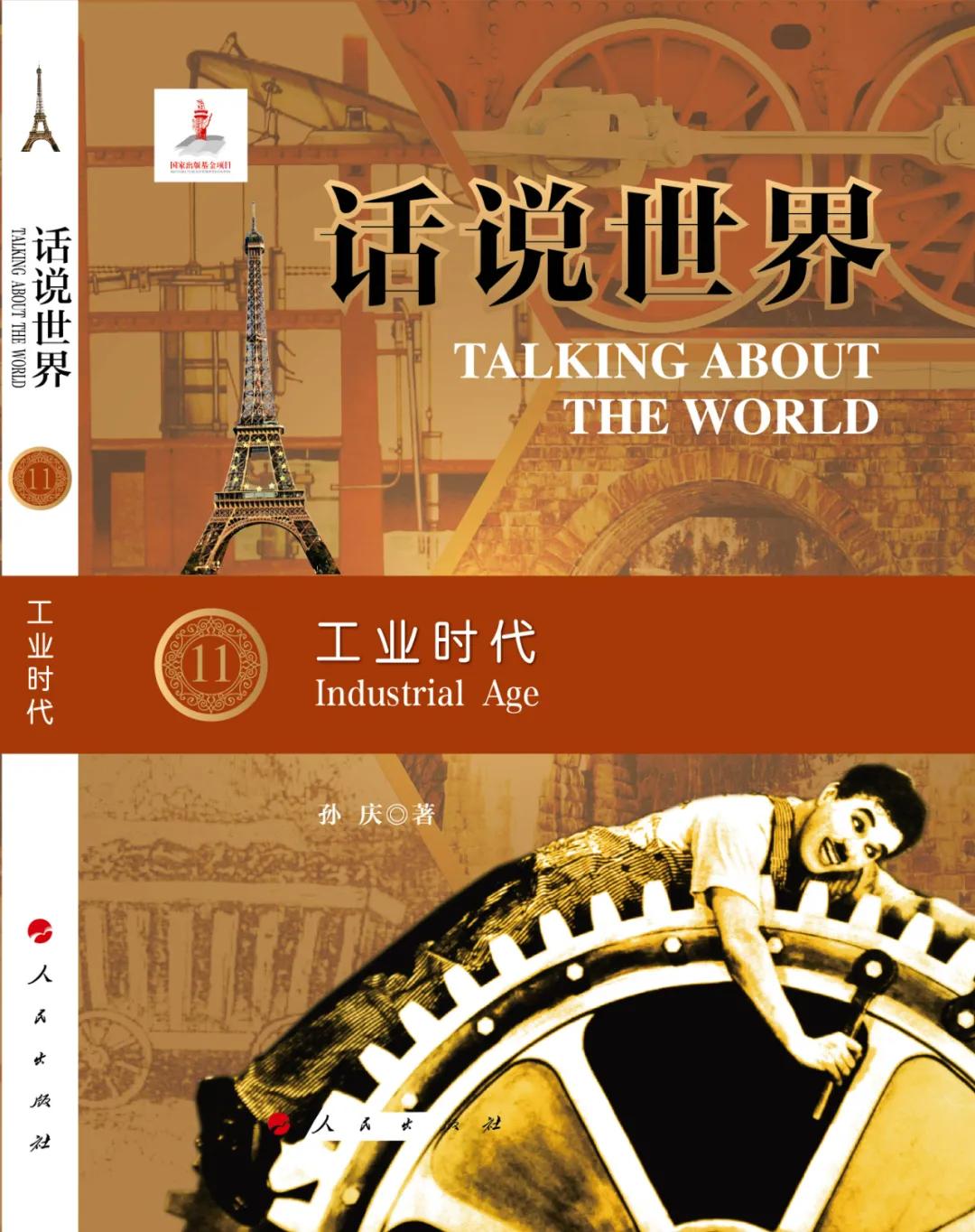 话说世界系列：霍尔德•艾肯与数字计算机