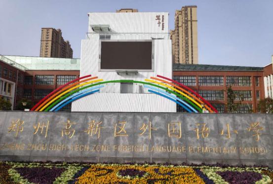 郑州市经开区公办小学有哪些,郑州市十区公办小学划片范围汇总