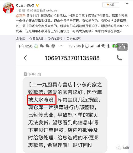 京东双11凑单退款攻略,双11京东拼单可以退吗