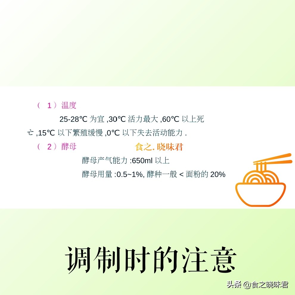 酵母膨松面团配方,面团膨松必须具备哪些条件