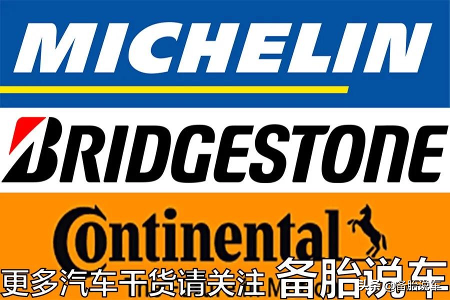 18570r14轮胎和18565r15轮胎区别,国产和国外的轮胎有什么区别