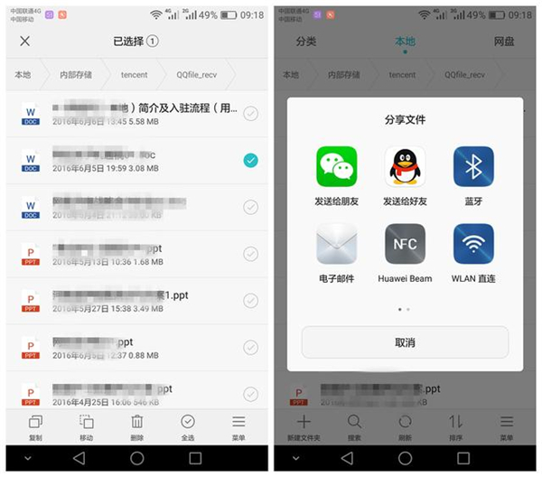 如何将微信文件发送给QQ好友？原来微信和QQ还能这样互传文件？