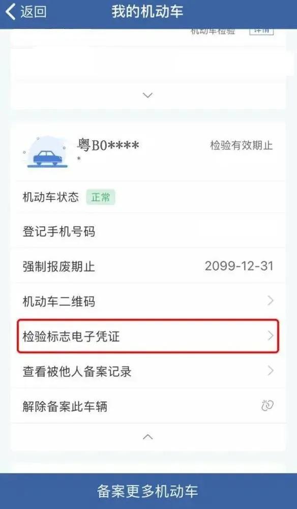 汽车过六年免检后几年一检,六年免检脱审怎么办