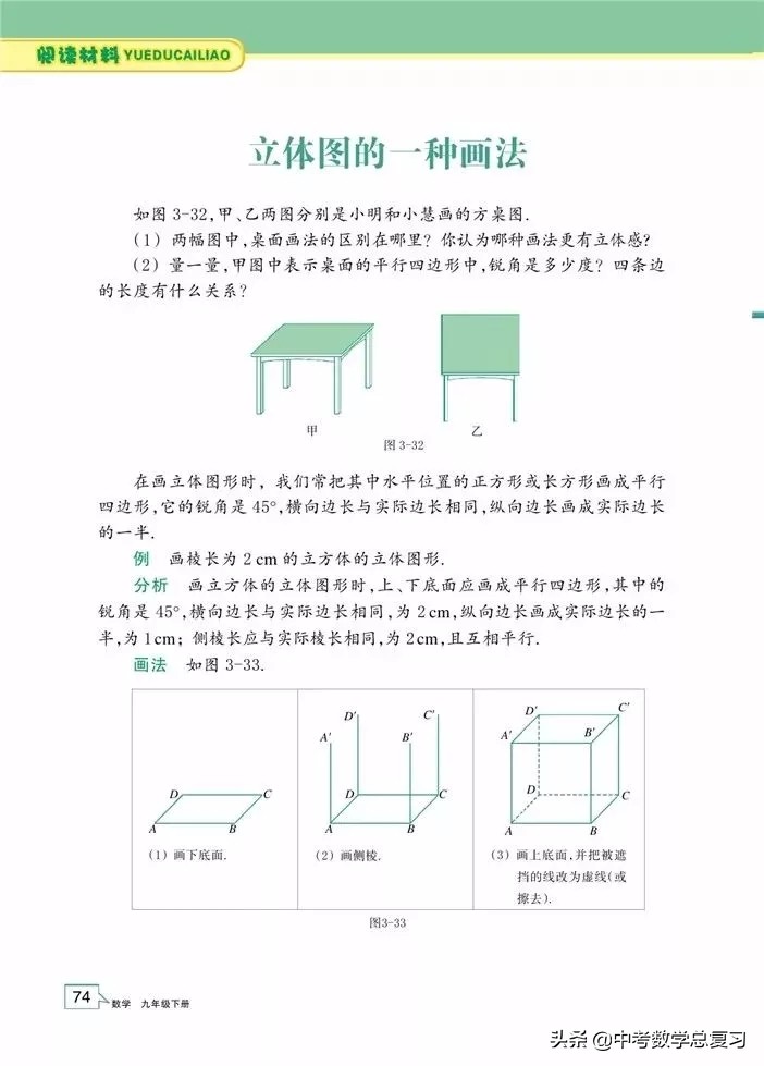 浙教版九年级上册数学电子书,浙教版九年级数学下册