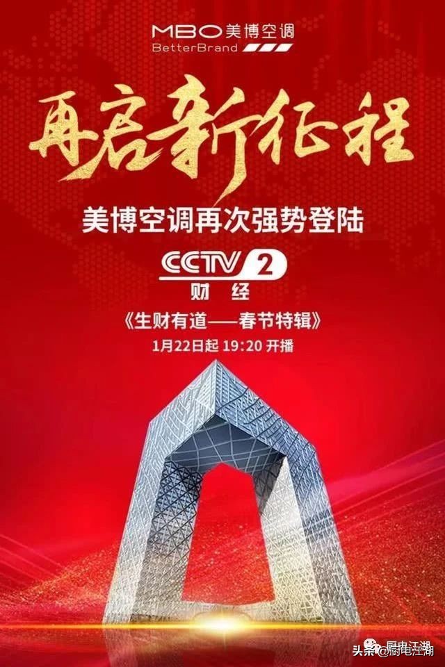​2020冷年美博空调“逆生长”的五*法大**门（上）