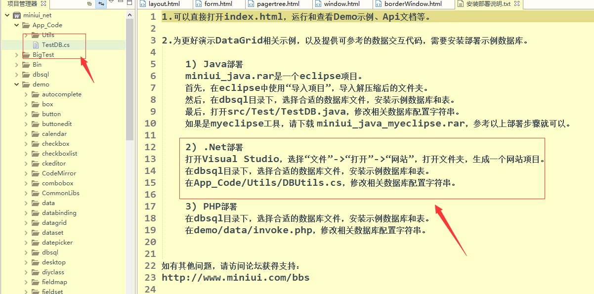 三分钟介绍强大方便的前端框架JqueryMiniUI