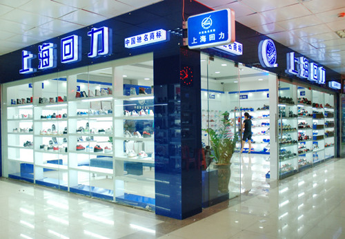 一双穿五年都不过时的鞋,穿了几年的回力鞋