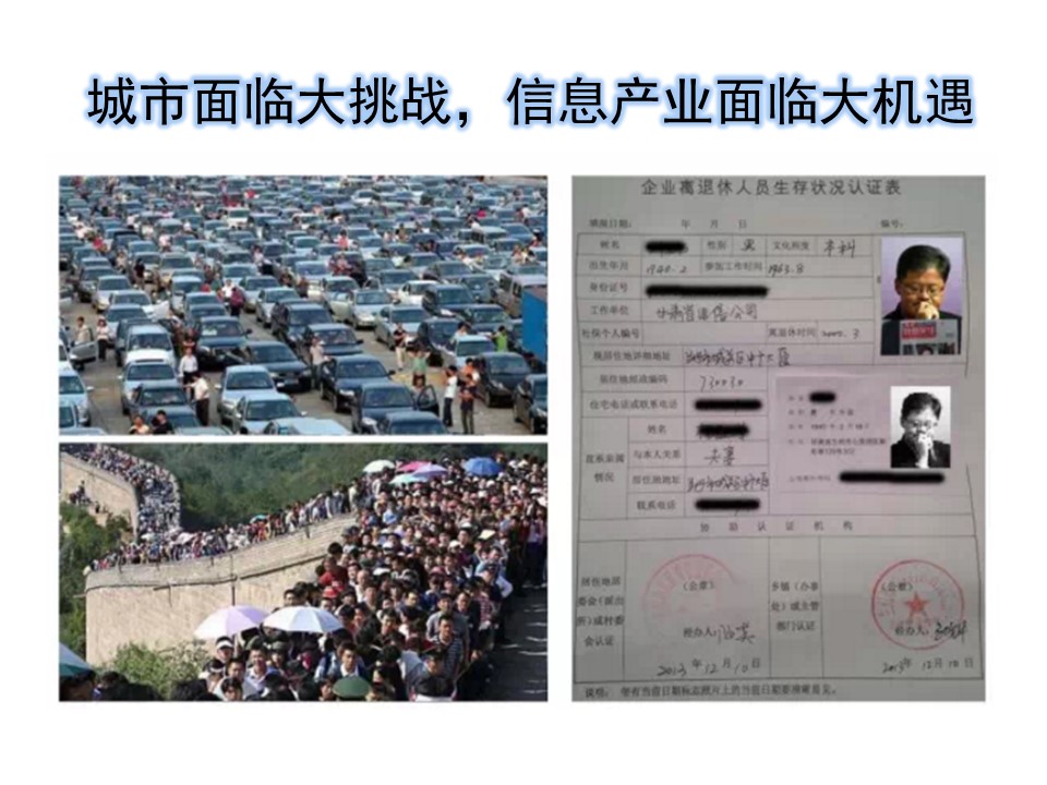 参考学习：智慧城市规划方案及建设运营模式发展-PPT含视频