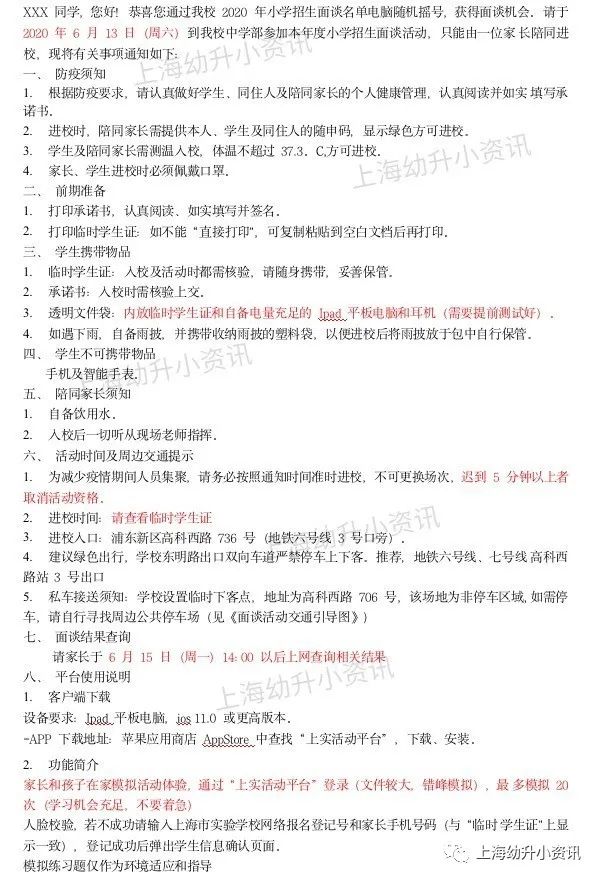 2023摇号结果,2021网上公布摇号结果是几号