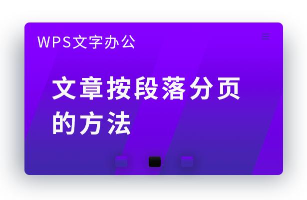 「干货集」WPS技巧汇总（一）