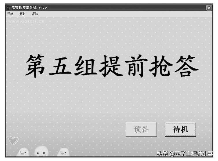 单片机抢答器制作教程,单片机四路抢答器流程图