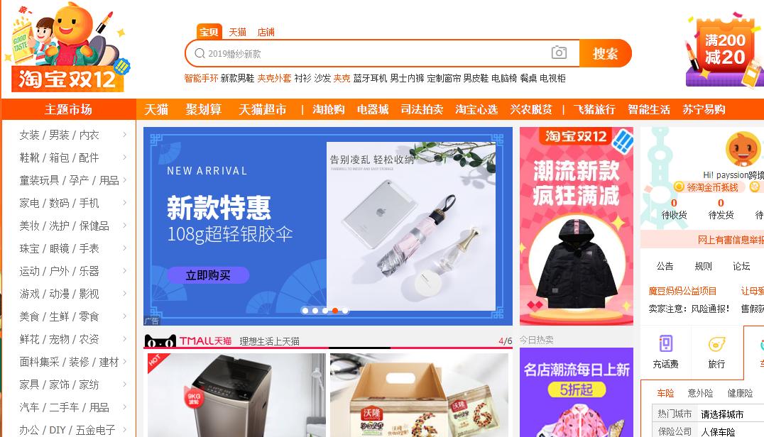 适合新手快速入门跨境电商平台,跨境卖家政策指引