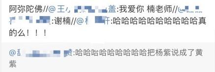 颁奖典礼主持人点名杨紫,主持人口误把杨紫名字叫错