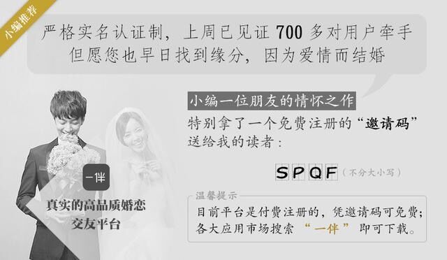 一伴婚恋app官网,一伴婚恋app下载