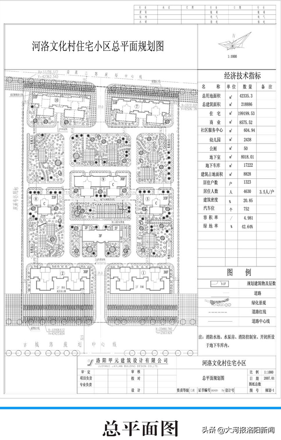 开发商只给76万拆迁款后续,房地产商骗取拆迁补偿款