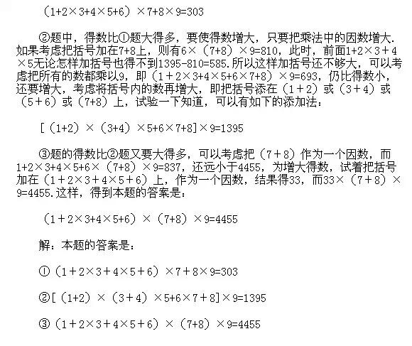 奥数1-6年级经典,奥数经典题小学生