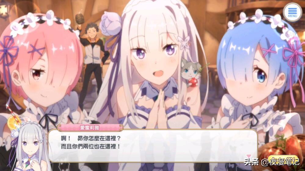 《公主连结xRe零》爱蜜莉雅遇见失散多年的“妹妹”可可萝真香