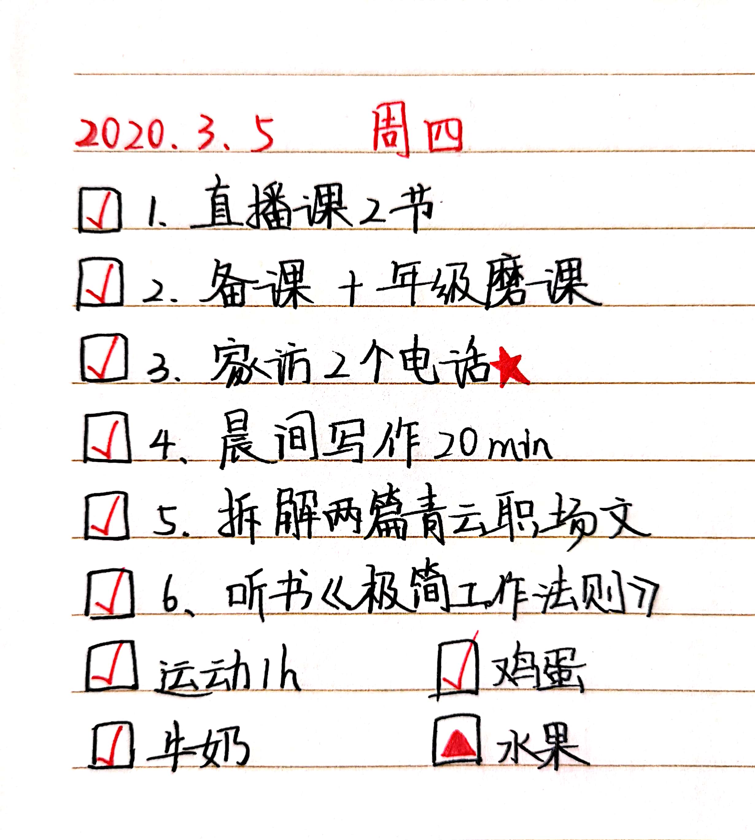 修炼技能，巧用3个6，我总结了3个提高效率的方法