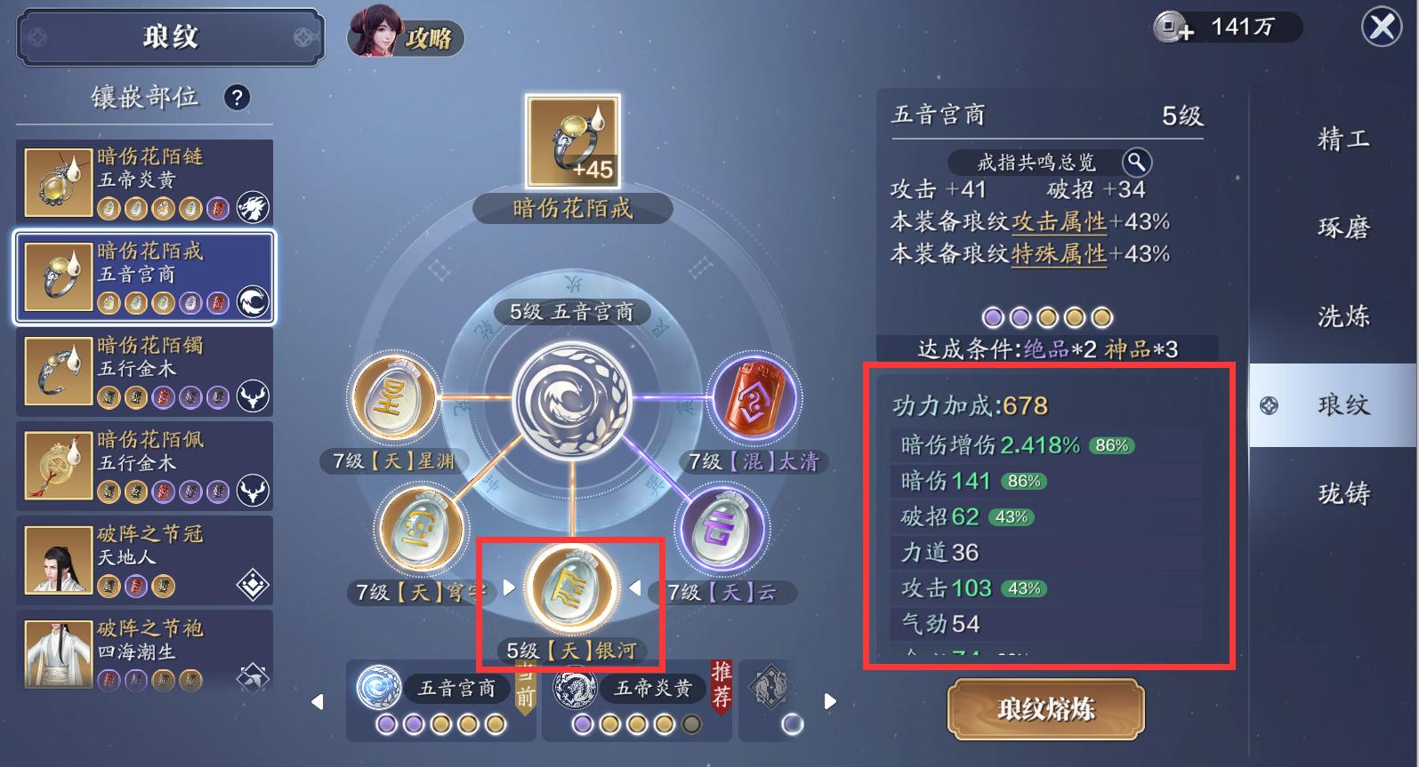 从零开始玩天刀手游第13期最新版全职业琅纹推荐及思路