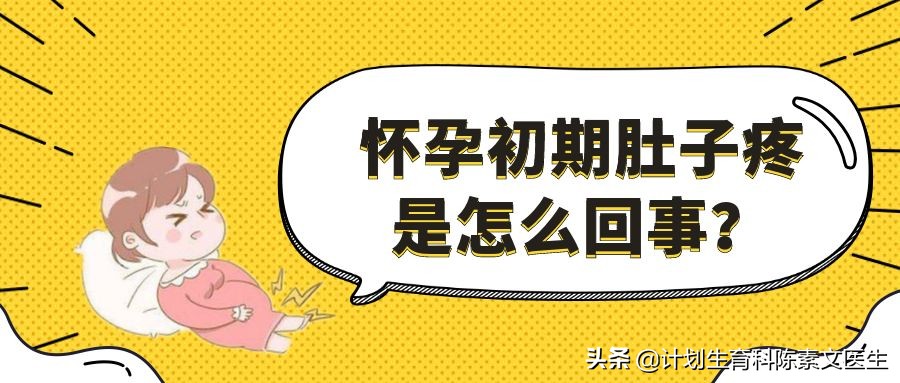 先兆流产的腹痛和肠胃痛的区别,先兆流产腹痛减轻了是有好转吗